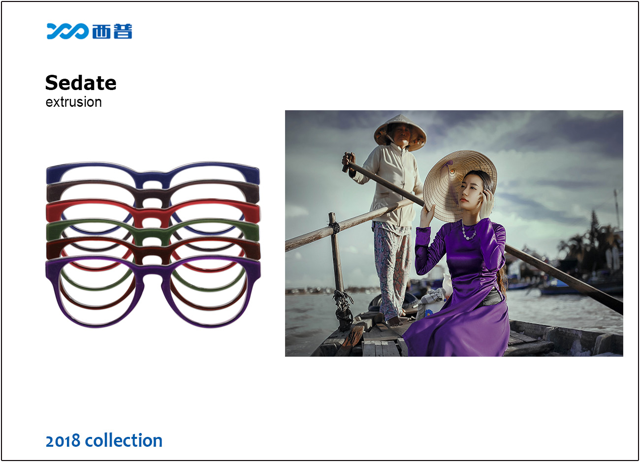 2018 collection of Sedate